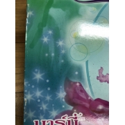 Barbie: นิทานบาร์บี้ ดินแดนแห่งเทพธิดา ตอน อาณาจักรเงือกเมอร์เมเดีย Barbie Fairytopia Mermaidia **รบกวนเลื่อนดูสภาพหนังสือก่อนการสั่งซื้อ**
